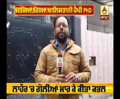 Happy PHD ਦੀ ਮੋਤ ਤੋਂ ਬਾਅਦ ਘਰ 'ਚ ਪਸਰਿਆ ਸਨਾਟਾ | ABP Sanjha |