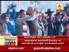 અમદાવાદઃ મુખ્યમંત્રી રૂપાણીએ ઇન્ટરનેશનલ કાઇટ ફેસ્ટિવલનો કરાવ્યો પ્રારંભ, જુઓ વીડિયો