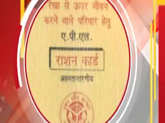 12 राज्यों में लागू एक राष्ट्र एक राशन कार्ड