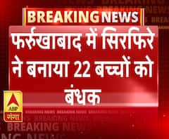 Breaking: फर्रुखाबाद में सिरफिरे ने बनाया 22 बच्चों को बंधक