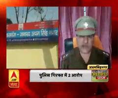 फर्जी स्टांप के जरिए रजिस्ट्री