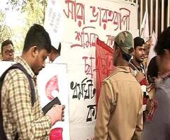 সাধারণ ধর্মঘট: যাদবপুর বিশ্ববিদ্যালয়ের গেটে প্রদর্শন এসএফআই কর্মী-সমর্থকদের