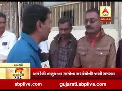 સરપંચની વાતઃ અમરેલી તાલુકાના સરપંચો સાથે તેમની સમસ્યા મુદ્દે ખાસ વાત