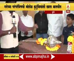 Maharashtra Kesari 2020 | मानाच्या चांदीच्या गदेचं वैशिष्ट्य काय?, गदेच्या परंपरेविषयी मोहोळ कुटुंबियांशी बातचीत | ABP Majha