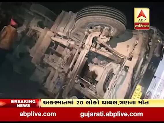 ભરુચઃ લુવારા ગામ પાસે લક્ઝરી બસ-ટ્રક વચ્ચે અકસ્માત, 3નાં મોત
