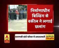 निर्माणाधीन बिल्डिंग से वकील ने लगाई छलांग