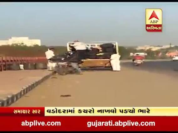 વડોદરાઃ નદીમાં કચરો ફેંકનારને ફટકારાયો એક લાખ રૂપિયાનો દંડ, જુઓ વીડિયો