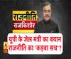 Rajneeti With Rajkishor: राजनीति में 'शैक्षिक योग्यता' तय होना जरूरी क्यों नहीं?