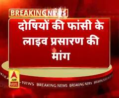 निर्भया के दोषियों की फांसी के लाइव प्रसारण की मांग