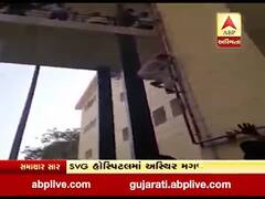અમદાવાદઃ SVG હોસ્પિટલમાં અસ્થિર મગજનો યુવક પાઇપ પર ચઢતા પ્રશાસન દોડતુ થયું