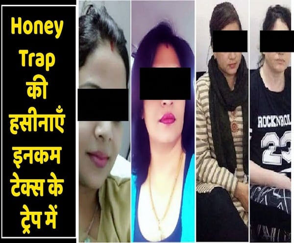 Madhya Pradesh Honey Trap Case: IT Department Questions Shweta Jain | ABP Uncut | हनीट्रैप की श्वेता जैन से अब आयकर विभाग कर रहा है पूछताछ, स्कैंडल में कई नेता हो सकते