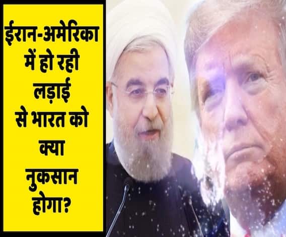 America-Iran के बीच टेंशन से बढ़ रहा world war का डर, India को Oil के अलावा होगा बड़ा नुकसान | ABP Uncut Explainer
