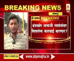 Tanaji Sawant | बंडखोर तानाजी सावंतांवर शिवसेना कारवाई करणार? | ABP Majha