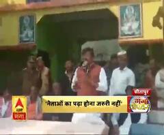 'नेता तो जनता के सामने परीक्षा देता है'