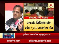  રાજકોટ સિવિલ હોસ્પિટલ સુપ્રિન્ટેડેન્ટ મનીષ મહેતાએ કહ્યુ- 2018 કરતા 2019માં મૃત્યુદરમાં ઘટાડો