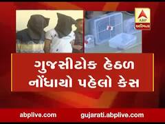 મુદ્દાની વાતઃ ગુજસીટોક હેઠળ નોંધાયો પહેલો કેસ, જુઓ અહેવાલ