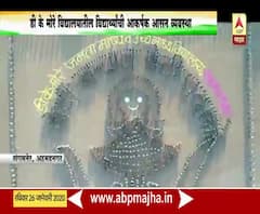 Republic Day 2020 | 'बेटी बचाओ, बेटी पढाओ', संगमनेरच्या शाळेचा अनोखा संदेश | ABP Majha