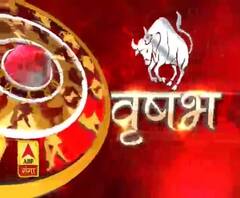 वृष राशि (Taurus Horoscope) : आज अपने पर ध्यान दें, कोई ब्यूटी ट्रीटमेंट करा सकते हैं 