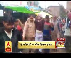 दो परिवारों के बीच हिंसक झड़प