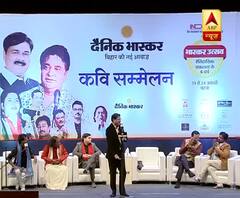 'गंगा-जमुनी' तहजीब पर Manzar Bhopali ने अपनी ग़ज़लों से बांधा समा, देखिए 