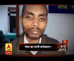 सिरफिरे आशिक की कहानी