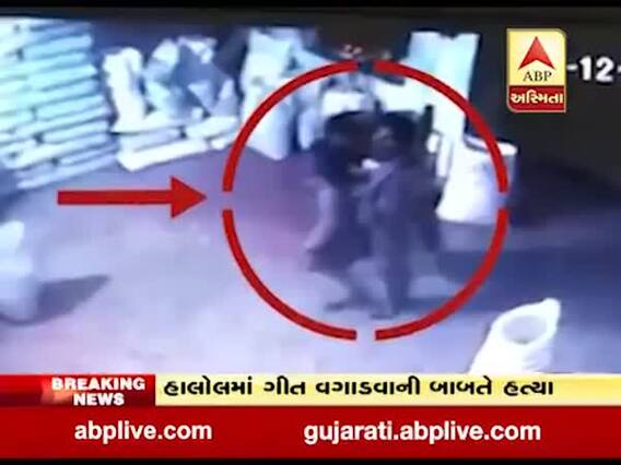 પંચમહાલઃ હાલોલમાં સગા કાકાએ ભત્રીજાની કરી હત્યા, જુઓ વીડિયો