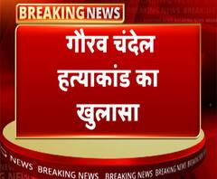 गौरव चंदेल हत्याकांड में बड़ी ख़बर, पुलिस ने गिरफ्तार किया आरोपी | ABP Ganga