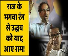 New flag, new ideology: Raj Thackeray's Maharashtra Navnirman Sena set to go saffron | ABP Uncut