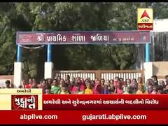 મુદ્દાની વાતઃ અમરેલી-સુરેન્દ્રનગરમાં આચાર્યની બદલીનો વિરોધ, જુઓ અહેવાલ