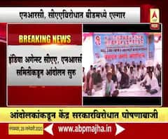 Beed Protest | सीएए, एनआरसीविरोधात बीडमध्ये एल्गार | ABP Majha