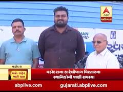 મારું શહેર, મારી વાતઃ વડોદરાના કારેલીબાગના લોકો સાથે તેમની સમસ્યા મુદ્દે ખાસ વાત