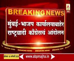 NCP Worker | गृहमंत्री अमित शाहांविरोधात राष्ट्रवादीची घोषणाबाजी | ABP Majha