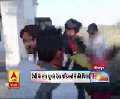 सरेराह की गई प्रेमी युगल की पिटाई