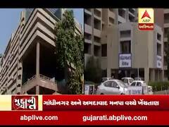 મુદ્દાની વાતઃ ગાંધીનગર અને અમદાવાદ મનપા વચ્ચે ખેંચતાણ , જુઓ અહેવાલ