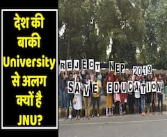 How JNU came to be: The Idea, The Execution & The Institution | ABP Uncut Explainer