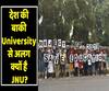 How JNU came to be: The Idea, The Execution & The Institution | ABP Uncut Explainer
