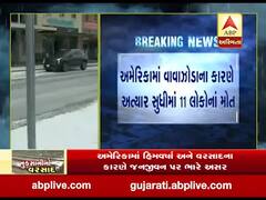 અમેરિકામાં પ્રચંડ વાવાઝોડાને કારણે 11નાં મોત, જનજીવન ખોરવાયું, જુઓ વીડિયો