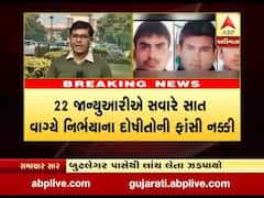 સુપ્રીમ કોર્ટે નિર્ભયાના દોષિતોની ક્યૂરેટિવ પિટીશન ફગાવી, જુઓ વીડિયો