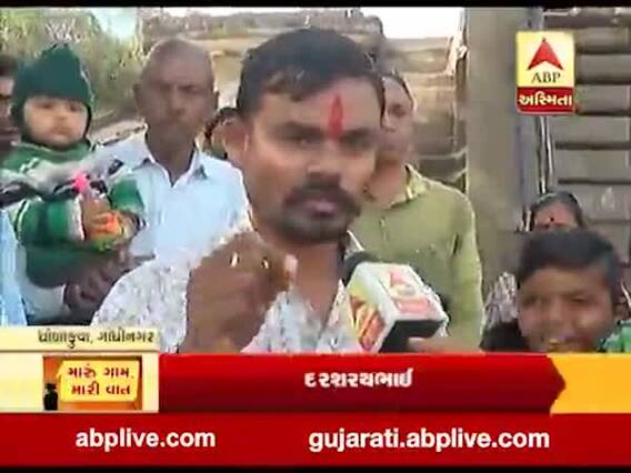 મારું ગામ, મારી વાતઃ ગાંધીનગરના ધોળાકુવા ગામના લોકો સાથે ખાસ વાત