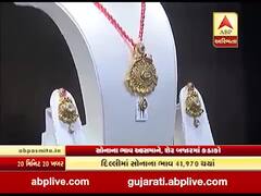 અમેરિકા-ઇરાન વચ્ચે યુદ્ધના સંકટ વચ્ચે સોનાના ભાવમાં વધારો, જુઓ વીડિયો