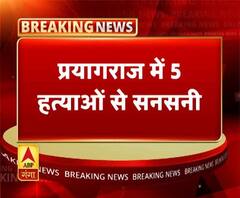 एक ही परिवार के पांच लोगों की हत्या से सनसनी। ABP Ganga