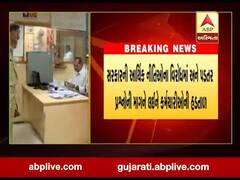 આજે રાષ્ટ્રીયકૃત બેંકના કર્મચારીઓની દેશવ્યાપી હડતાળ, જુઓ વીડિયો