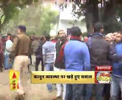 5 लोगों की हत्या से दहली संगम नगरी