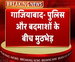 गाजियाबाद: पुलिस मुठभेड़ में 25 हजार का इनामी बदमाश गिरफ्तार | ABP Ganga