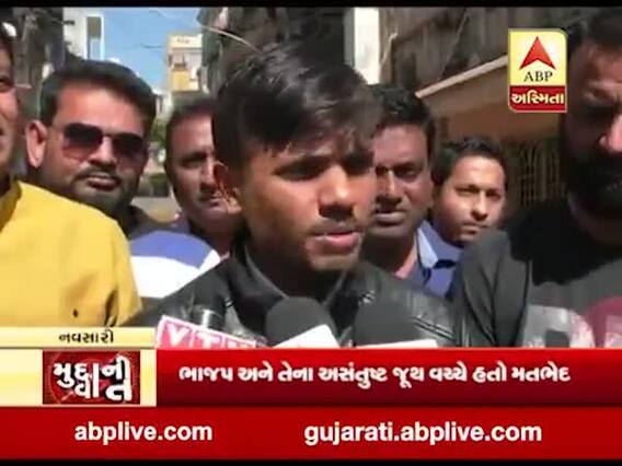 મુદ્દાની વાતઃ નવસારી ભાજપમાં ભુકંપ, જુઓ અહેવાલ