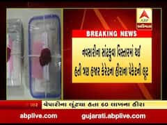 નવસારીમાં 60 લાખના હીરાની લૂંટમાં ઝડપાયો વધુ એક આરોપી, જુઓ વીડિયો