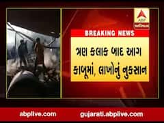 જૂનાગઢઃ માંગરોળ-સાપુર રોડ પર કારખાનામાં લાગી આગ, જુઓ વીડિયો