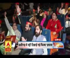 अलीगढ़ में नही दिखाई गई फिल्म 'छपाक'