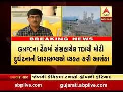 ભરુચમાં GNFC સામે ભાજપના જ ત્રણ ધારાસભ્યોની નારાજગી, જુઓ વીડિયો