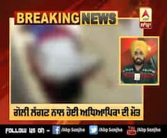 Breaking : Khanna ਦੇ Gulmohar Nagar ਇਲਾਕੇ ‘ਚ Teacher ਦੀ ਗੋਲੀ ਲੱਗਣ ਨਾਲ ਮੌਤ |